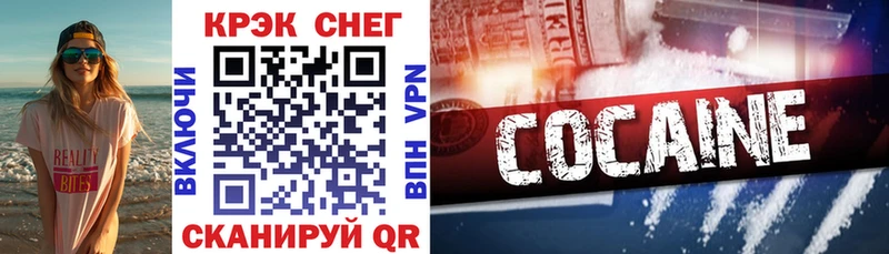 COCAIN Fish Scale  купить закладку  Смоленск 