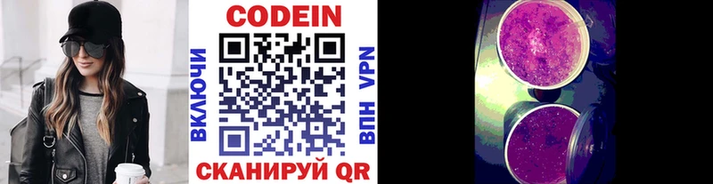 Codein Purple Drank  маркетплейс какой сайт  Смоленск 
