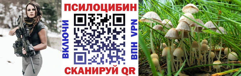 Псилоцибиновые грибы прущие грибы Смоленск